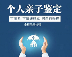 长春匿名亲子鉴定出结果时间
