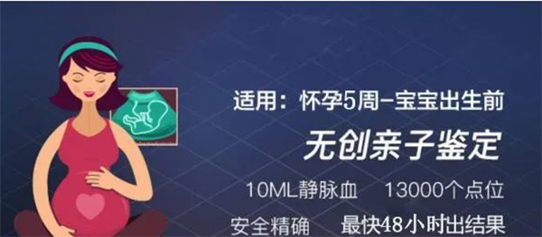 长春怀孕怎么做亲子鉴定,长春怀孕6周做亲子鉴定准确吗